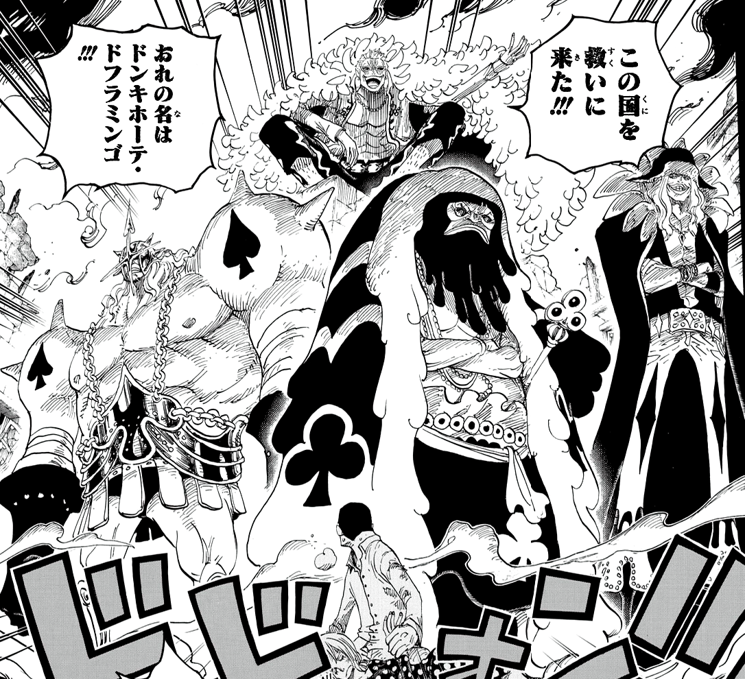 Donquixote Pirates - The One Piece Wiki - Manga, Anime, Pirates ...